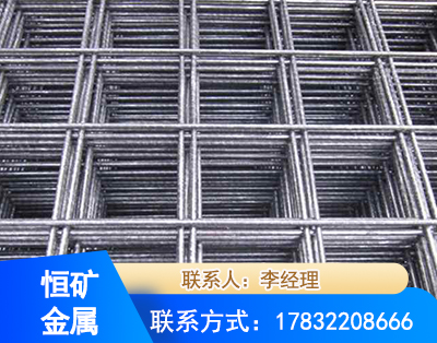 牡丹江钢筋平焊网